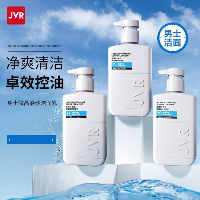 Jewell Refreshing Oil Control Facial Cleanser Men 's Blackhead Removal Frosted Foam Facial Clean Por