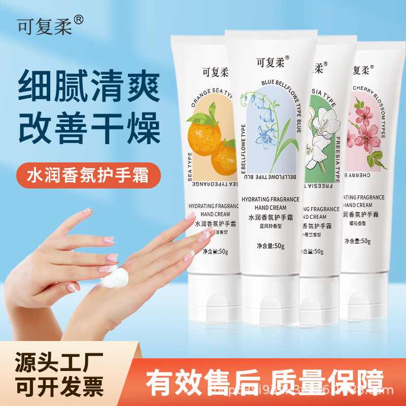 Làm mới Kem dưỡng da tay tinh tế Các loại hương thơm khác nhau Kem dưỡng da tay Các loại hương thơm 