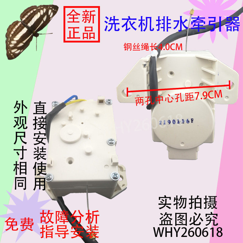 Thích hợp cho máy giặt TCL XQB70-101 XQB80-F102P Động cơ thoát nước Van XQB60-F101