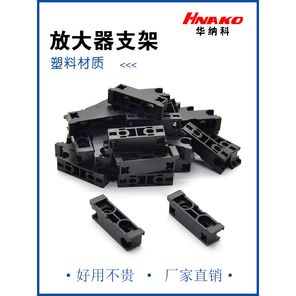 Giá đỡ khuếch đại sợi quang Thích hợp cho đế cảm biến sợi quang E3X-NA11 HD10 FS Keenshi Omron