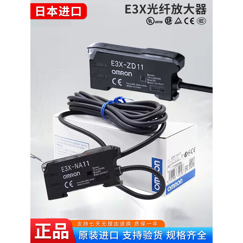 Bộ khuếch đại sợi quang Omron chính hãng E3X-NA11E3X-ZD11 NA41 HD10 DA11-S Cảm biến