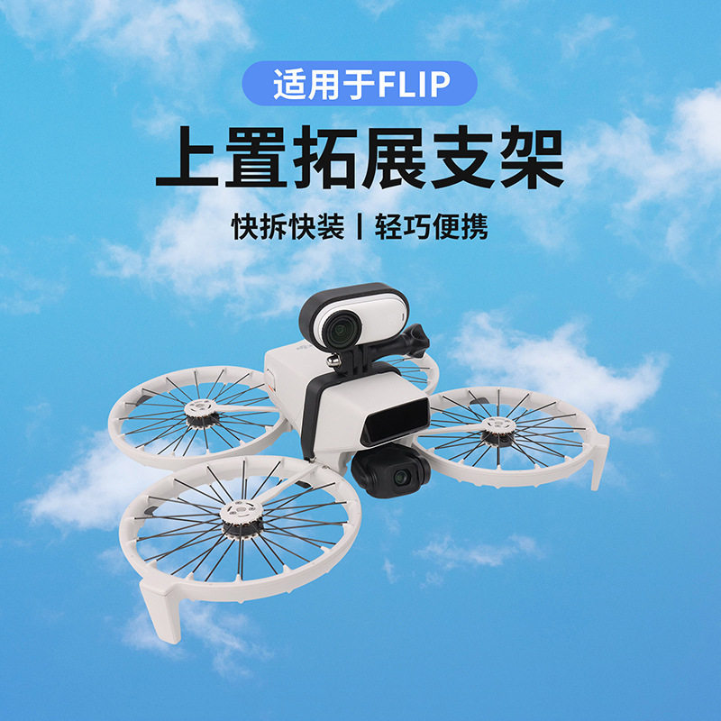 Thích hợp cho DJI DJI Flip Drone Top Giá đỡ mở rộng GoPro / Go3s và các phụ kiện giá đỡ bộ chuyển đổ