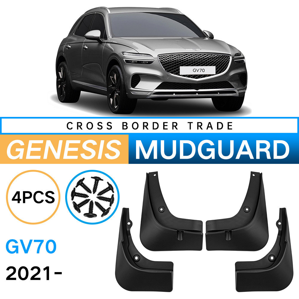Thích hợp cho Genesis Genesis GV70 2021-2024 Nhà máy da chắn bùn lốp ô tô Hàng có sẵn