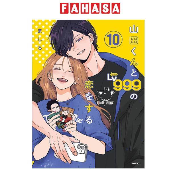 Sách ngoại văn: Lv999 - (Japanese Edition)