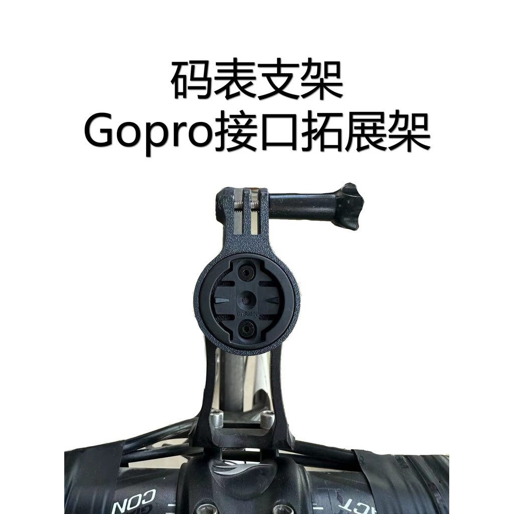 Thích hợp cho Garmin Walker Makin Black Bird iGPSPORT Đồng hồ bấm giờ Giá đỡ gopro Phụ kiện giao diệ