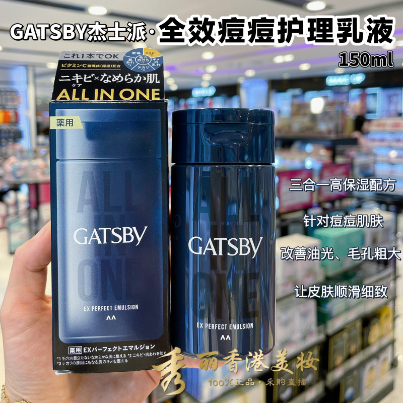 Nhật Bản GATSBY GATSBY GATSBY GATSBY Full-Effect Acne Care Lotion 150ml Nam Acne Skin Dưỡng ẩm Kiểm 
