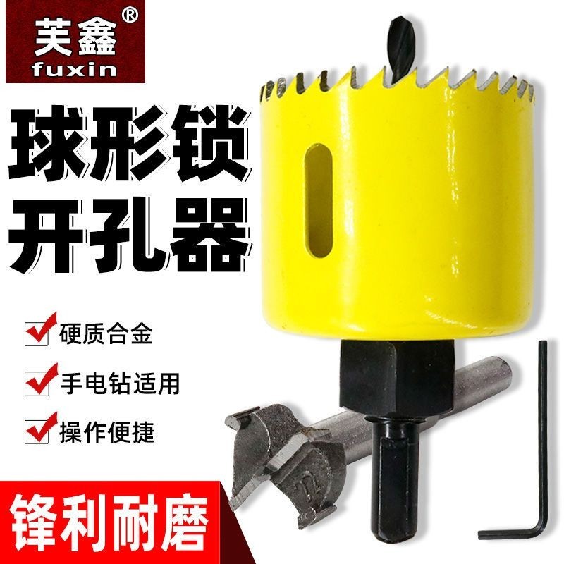 Khóa Cửa Hình Cầu Dụng Cụ Mở Lỗ Khóa Lỗ Khóa Cửa Phòng Tay Nắm Cửa Chống Trộm Cửa Sắt Cửa Gỗ Cửa Gỗ 