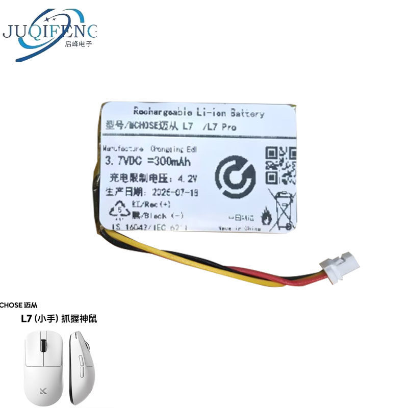 Thích hợp cho pin chuột Bluetooth 3 không dây MCOSE L7 / L7 Pro 300mAh
