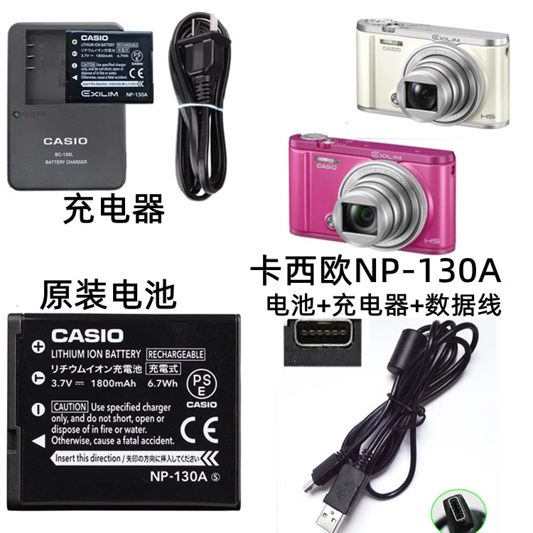 Pin NP-130 + Bộ sạc + Cáp dữ liệu Thích hợp cho máy ảnh Casio EX-ZR100 ZR200 ZR400 ZR500