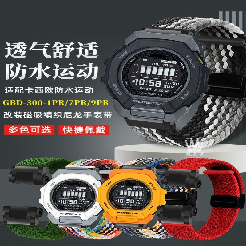 Thích hợp cho Casio G-SHOCK Series 3568 GBD-300 Dây đeo đồng hồ vải Nylon từ tính thể thao được sửa 