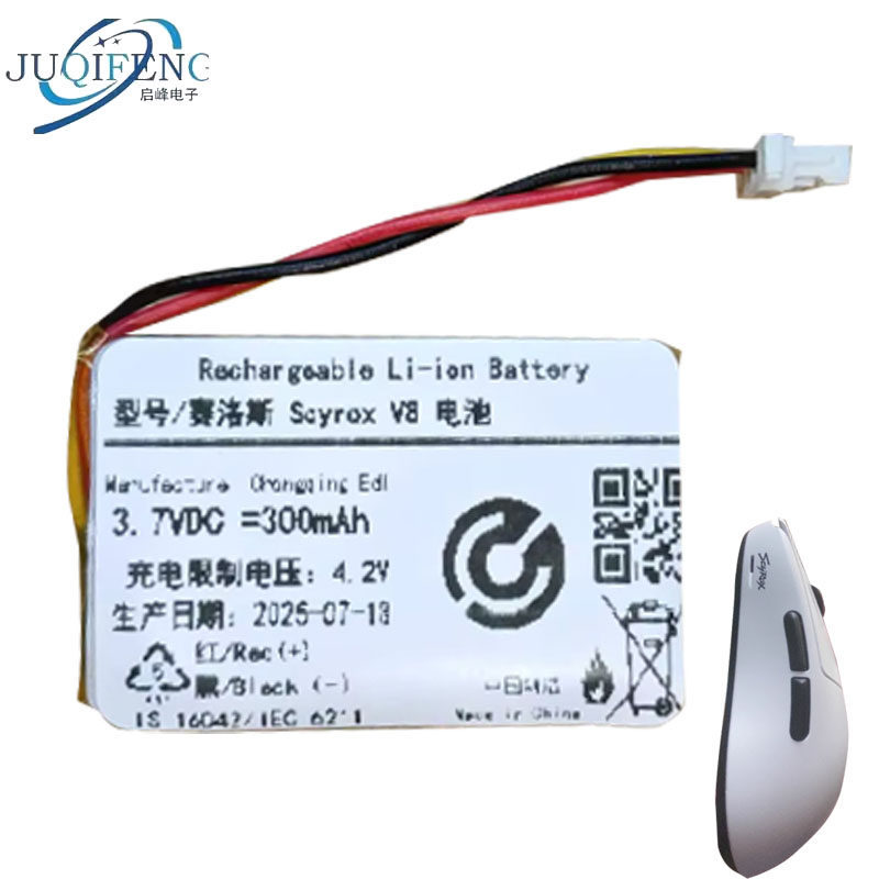 Thích hợp cho pin chuột chơi Game Scyrox V8 300mAh 3.7V