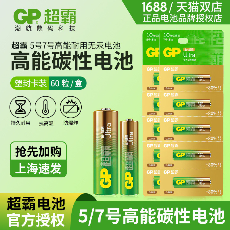 GP Speedmaster AA Pin AA Pin LR6 Pin Khô 1.5V Alkaline AA Pin Năng Lượng Cao 1 Giá