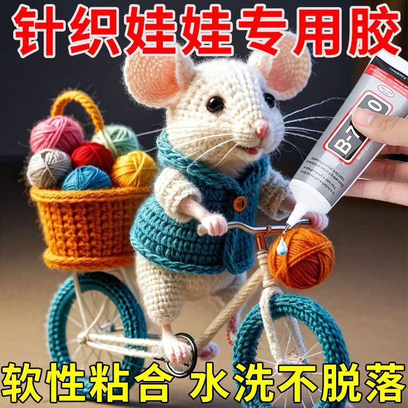 New Product#Special Glue for Detachable Doll Eyes, Crochet Doll Transparent Fabric Soft Glue, Strong
