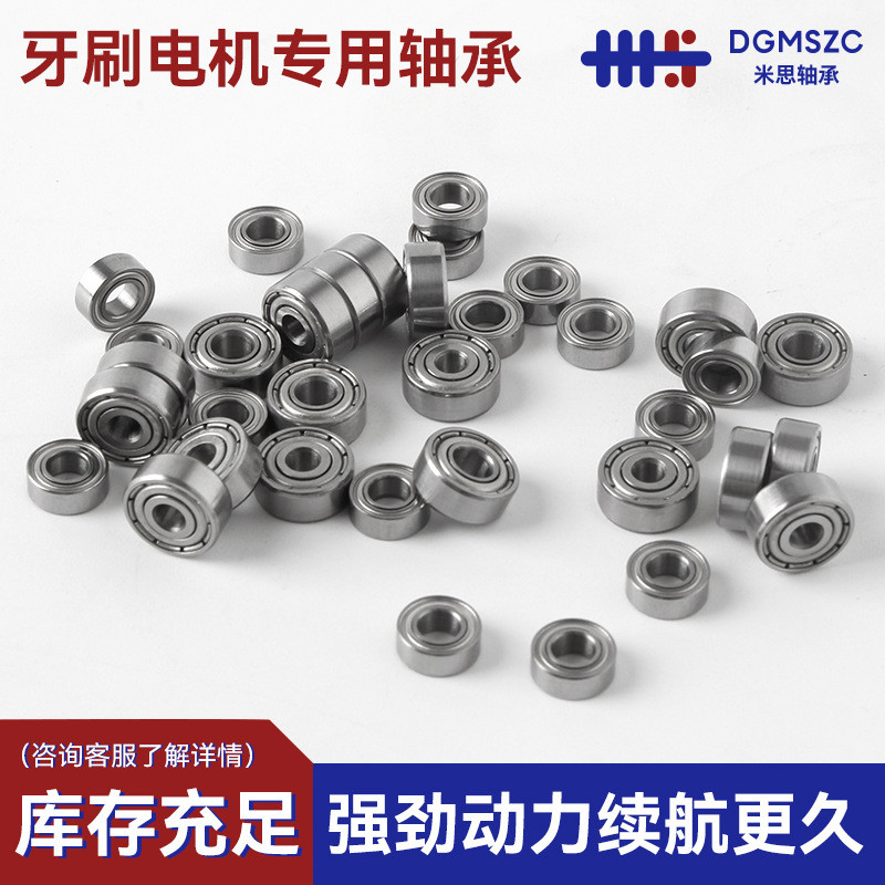 Bộ vòng bi động cơ bàn chải đánh răng Misi 623 MR84 MR104 Vòng bi rãnh sâu Mini chính xác tốc độ cao