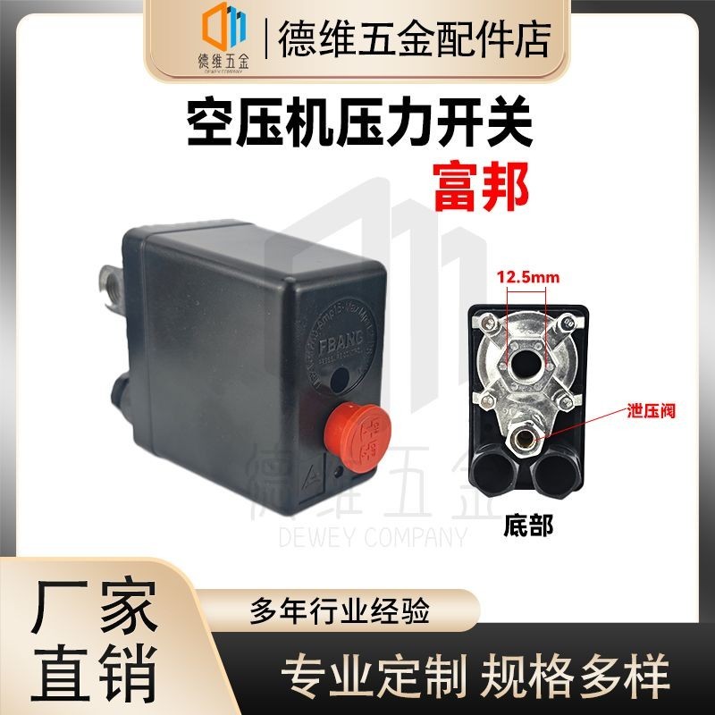 Phụ kiện máy nén khí Otus Công tắc áp suất Lỗ đơn Bốn lỗ Fubon Công tắc áp suất tự động Máy bơm khôn