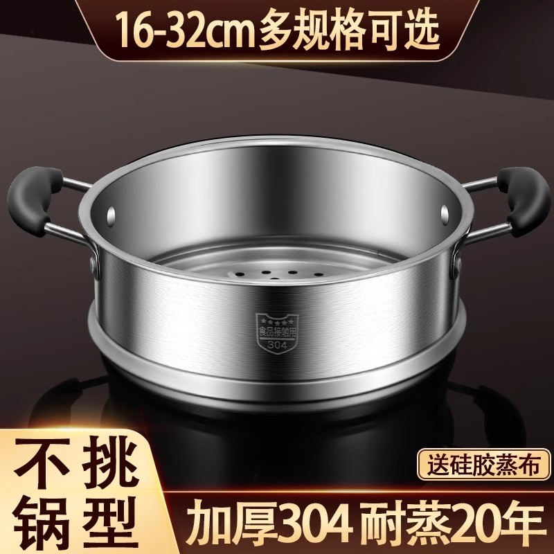 Nồi Hấp Hộ Gia Đình Inox 304 Nồi Sữa Nồi Hấp 316 Grate Hấp Lưới Hấp Giá Hấp Hấp Ngăn Kéo Nồi Nhỏ Nâng Cao