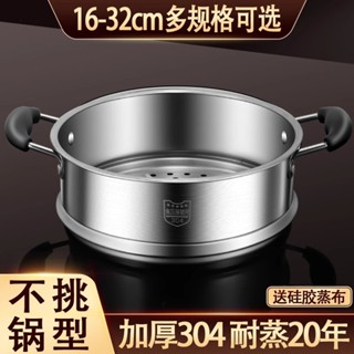 Nồi Hấp Hộ Gia Đình Inox 304 Nồi Sữa Nồi Hấp 316 Grate Hấp Lưới Hấp Giá Hấp Hấp Ngăn Kéo Nồi Nhỏ Nâng Cao