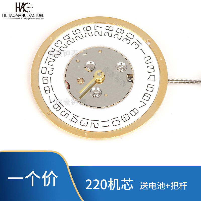 Phụ kiện chuyển động đồng hồ Thương hiệu chính hãng ISA 220 ISA220 Thạch anh chuyển động hai tay Lịc