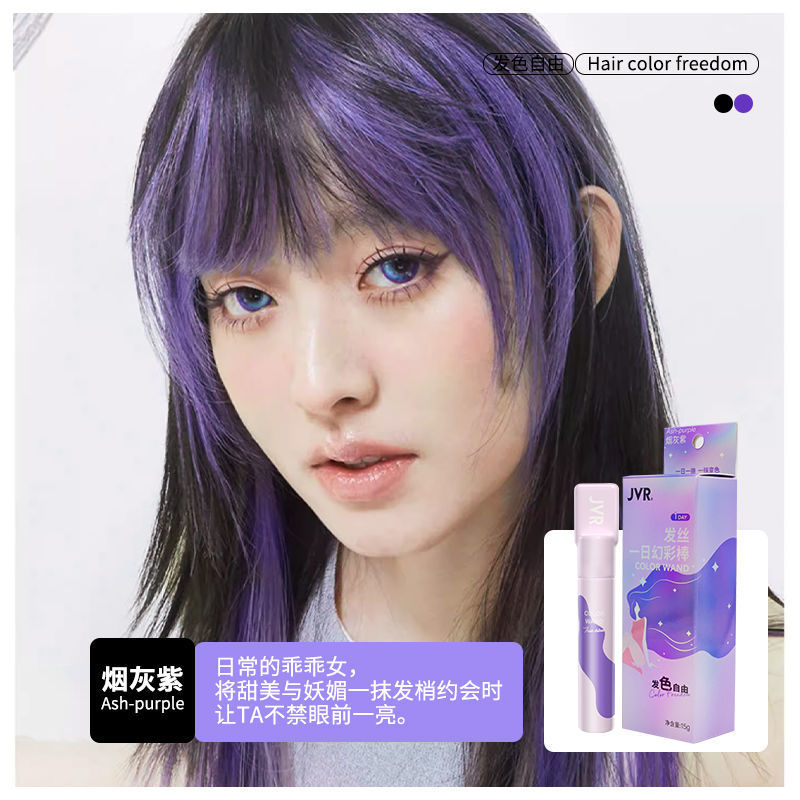 New Product#JVR Jewel One-Time Dye Hair Color Stick, One-Day Color Changing Stick, Freely Change Hai