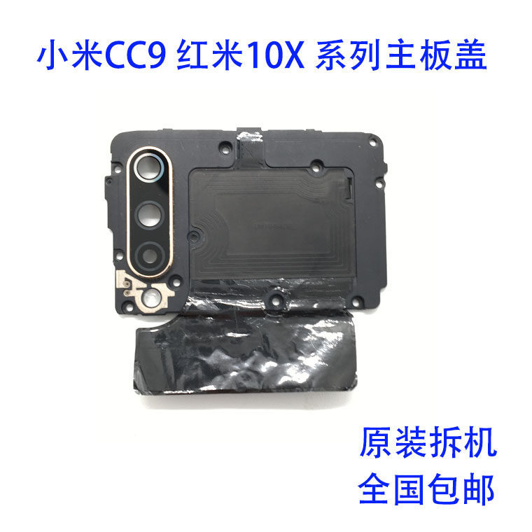 Thích hợp cho Xiaomi CC9 Redmi 10X K30 Pro K20 Bo Mạch Chủ Bao NFC Khung Cảm Biến Ống Kính Chính Hãn