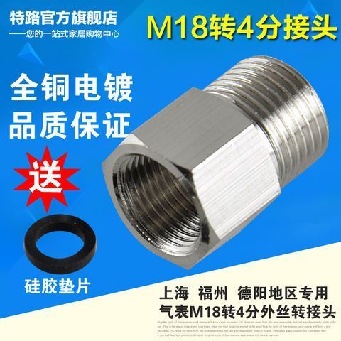 Tất Cả Đồng Dày Adapter Thượng Hải Fuzhou Deyang Area M183 Điểm Đến 4 Điểm Ngoài Dây Giảm Khớp 11.1