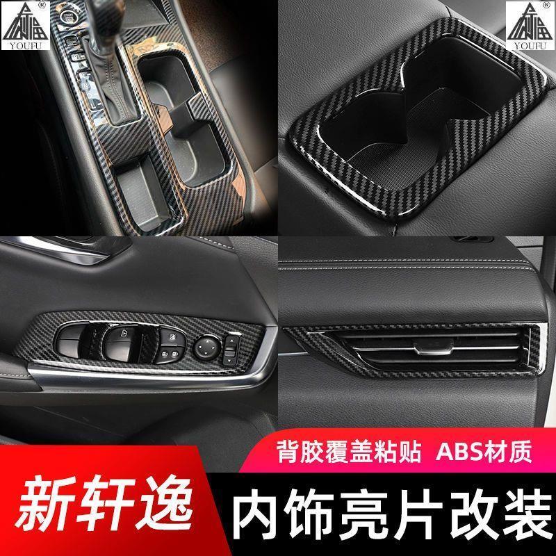 Nissan Sentra B18 Gear Cốc Nước Bánh Răng Bảng Khung Cửa Thoát Khí Miếng Dán Mới Sentra Sửa Đổi Nội 