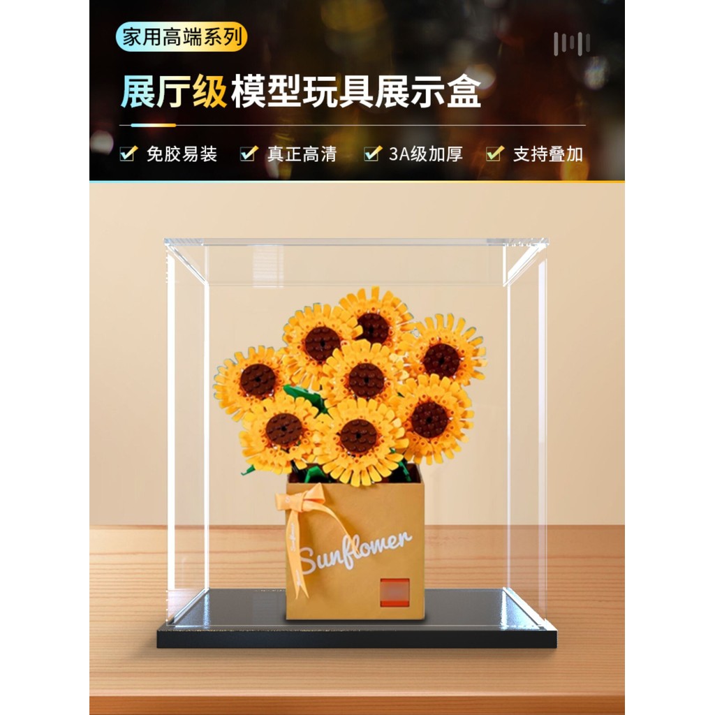 [Hộp trưng bày mô hình] Hộp trưng bày Acrylic Thích hợp cho le High 40524 / 40460 Rose Sunflower Cre
