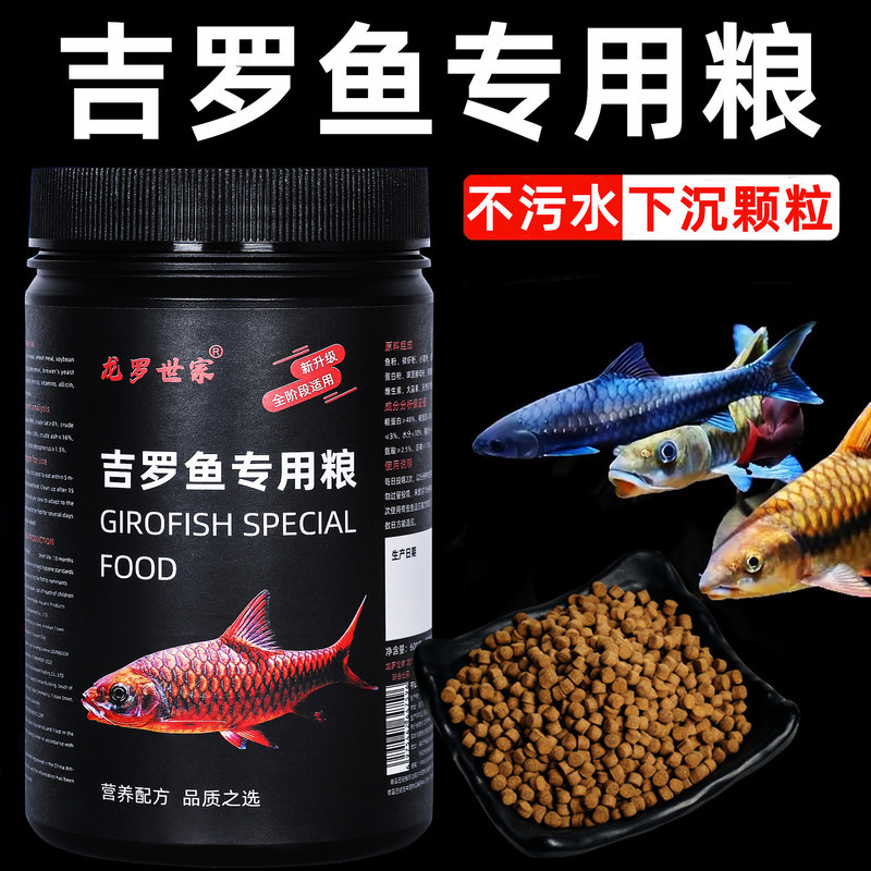 Thức ăn cho cá Jiro Cao protein Xanh Đỏ Cầu Vồng Vàng Cầu Vồng Thức ăn cho cá Loại Jiro Làm sáng Đặc
