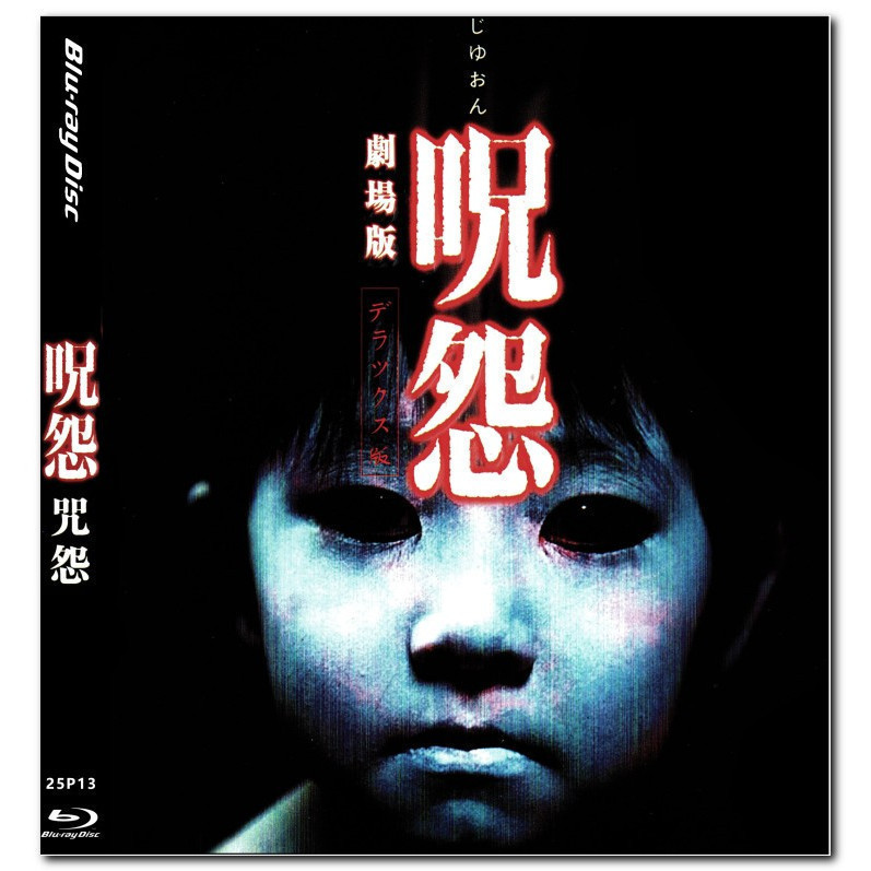 [Tiếng Anh] Blu-ray HD Movie 4K UHD 1080P Ju-on: The Grudge