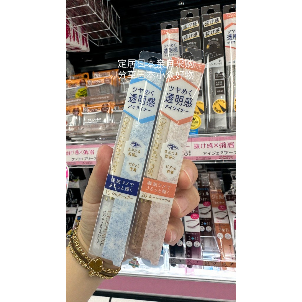 Giới Hạn 30 Màu Dâu Nhật Bản Cezanne Cezanne Kim Sa Lấp Lánh Mẹ Nằm Silkworm Lỏng Phấn Mắt Bút Kẻ Mắ