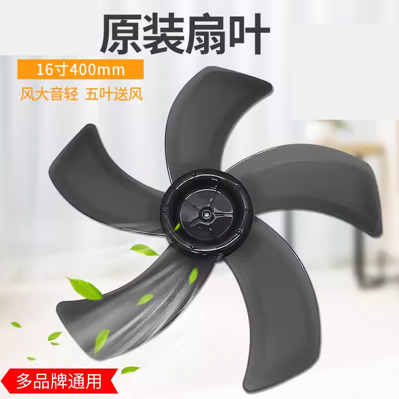 3.19-Universal 53cm 400mm Quạt Điện Cánh Quạt / Lưỡi FS40-8AR / FS40-8B1 Lưỡi Quạt 5 Cánh Lưỡi Dày