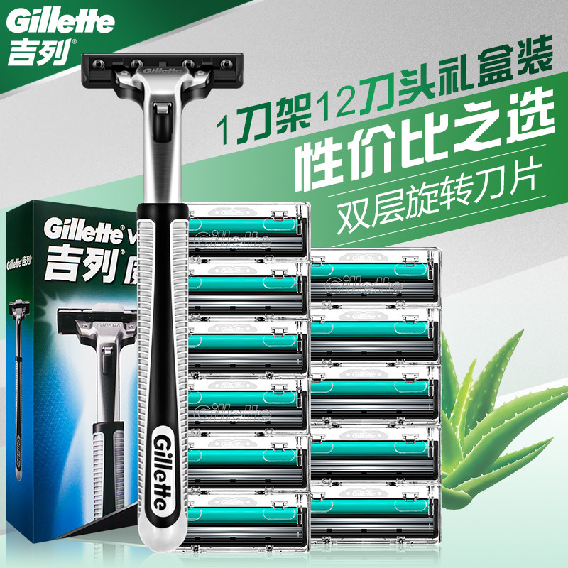 Gillette Double Blade 12 Blades 1 Blade Holder Razor Original Geely Manual Razor Blade Sản phẩm chín
