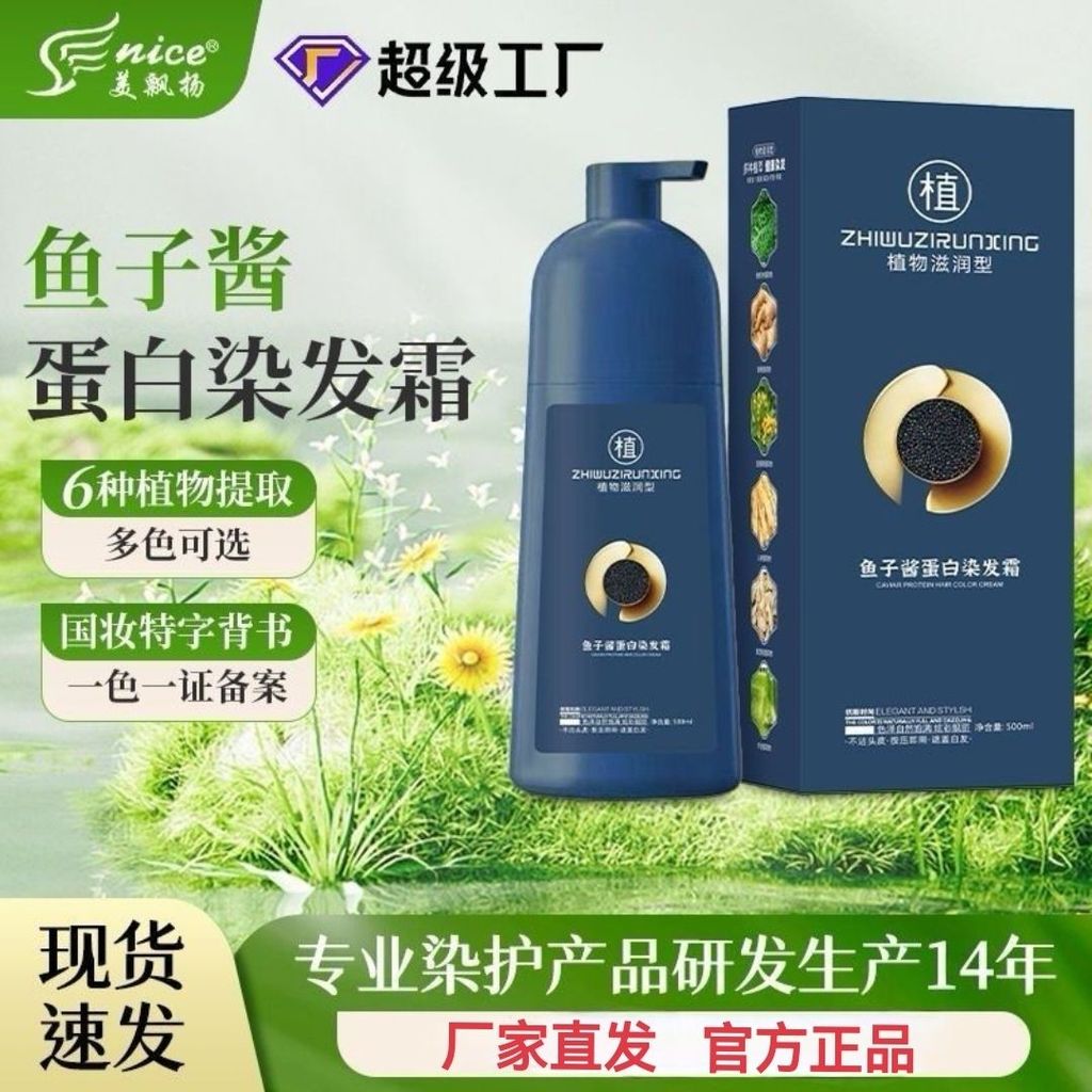 Đẹp Piaoyang Caviar Chăm Sóc Tóc Thuốc Nhuộm Tóc Chính Mình Thuốc Nhuộm Tóc Khỏe Mạnh Bao Trắng Thuố