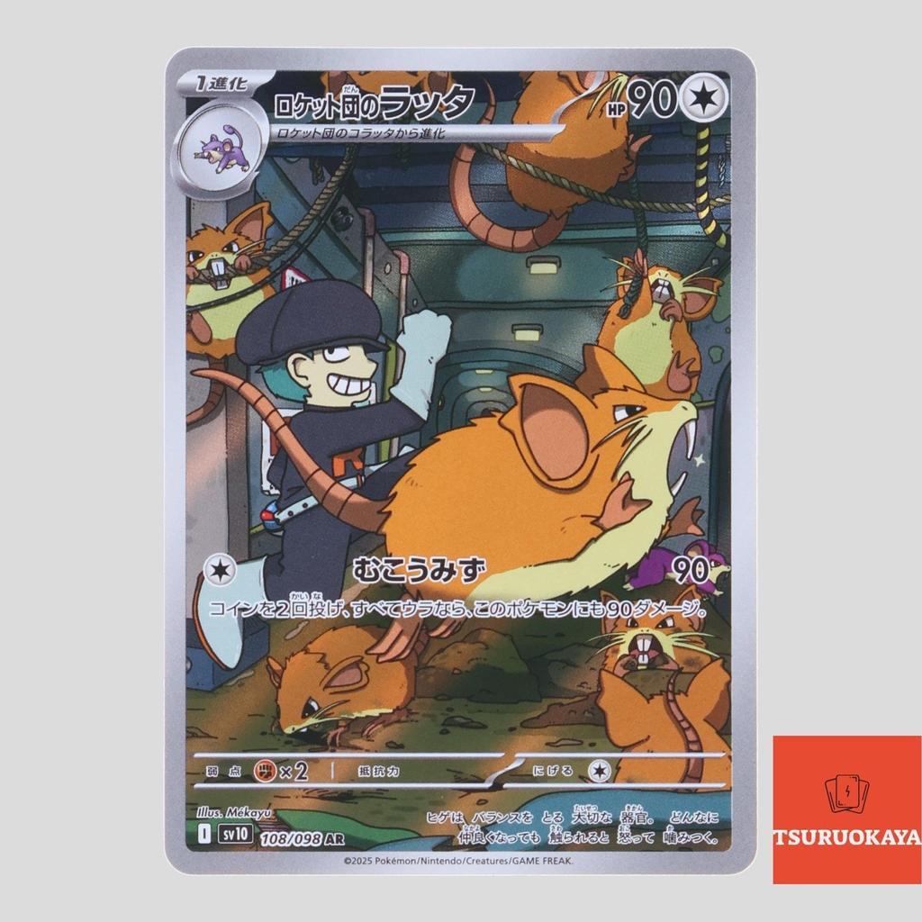 Thẻ bài Team Rocket's Raticate  AR 108/098 SV10 Team Rocket Japanese Pokemon Card Chính hãng từ Nhật