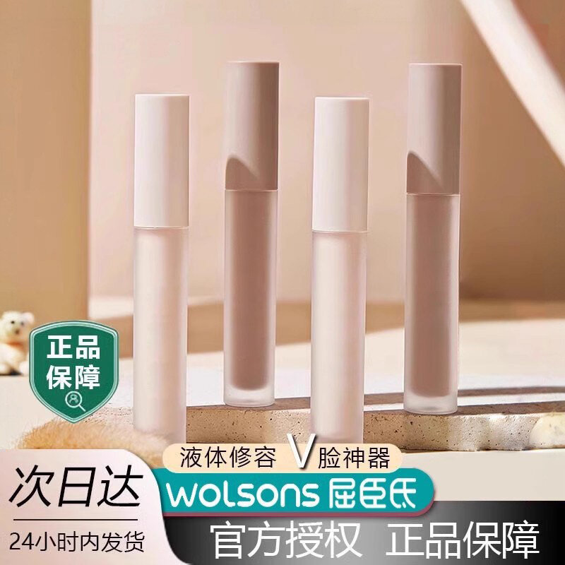 Liquid Contour Liquid Official Flagship Store Kem nâng cơ mặt Kem làm sáng mắt Làm sáng da mặt Màu d