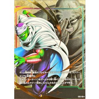 Energy Marker (Parallel/Piccolo) [☆]{E03-03} ｜Dragon Ball Fusion World DBFW｜From Japan