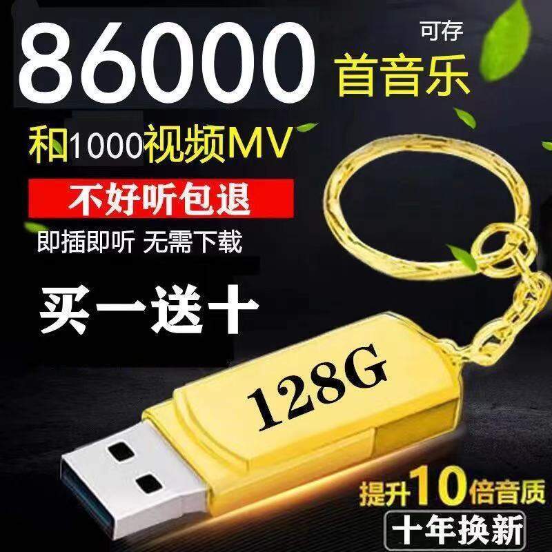 USB usb bài hát nhạc Xe hơi mới nhất u Disk Bài hát phổ biến mới nhất Internet dj phổ biến Bài hát v