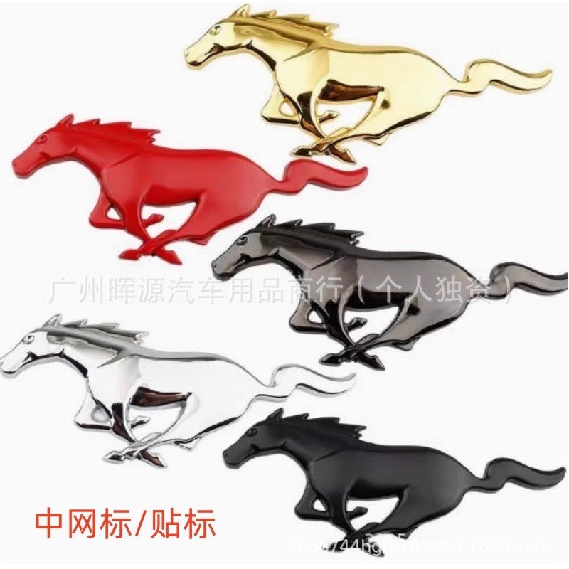 Thích hợp cho Ford Sửa Đổi Mustang Logo Xe Mới Mondeo Furuis Mustang Lưới Nhãn Kim Loại Nhãn Đuôi Xe