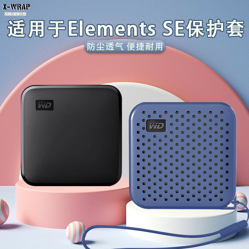 Thích hợp cho WD Elements SE New Elements Ổ đĩa thể rắn di động Vỏ silicon Túi lưu trữ ổ đĩa thể rắn
