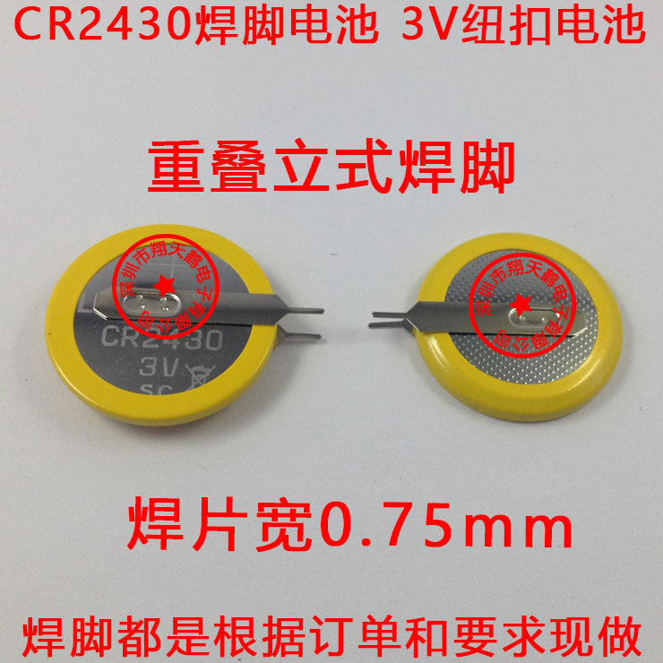 CR2430 Dây hàn Pin chân hàn CR2430 Pin nút 3V