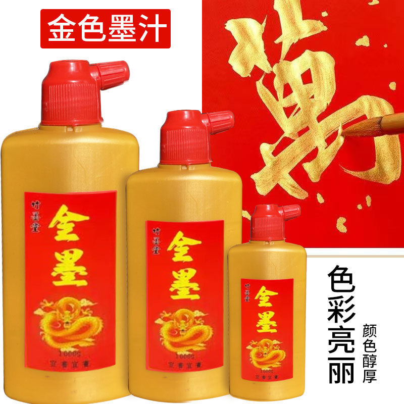 Zhu Ink Thư pháp vàng Fu Ink Thực hành Hộp nhỏ Bàn chải thư pháp đặc biệt Mực sao chép mực Lễ hội mù