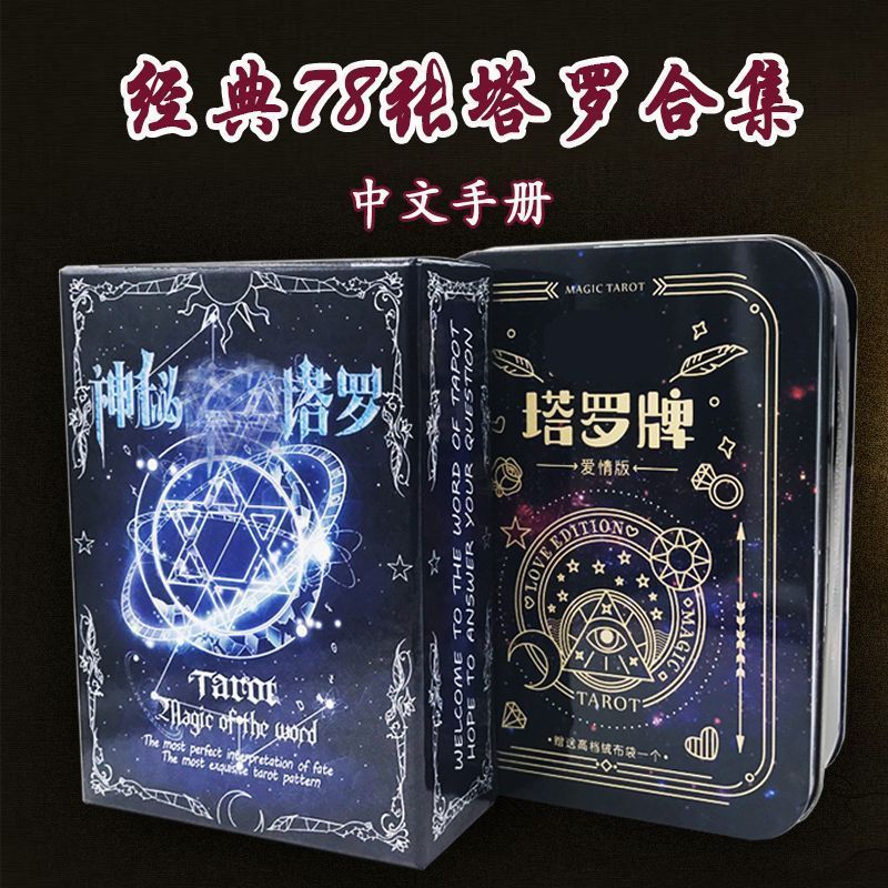 Thẻ Tarot Chính Hãng Trọn Bộ Người Lớn Cổ Điển Tarot Card Board Game Solitaire Comics020321236