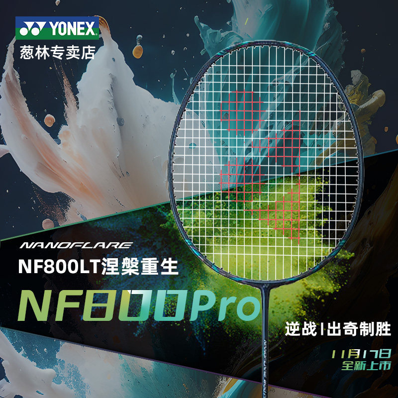 Vợt cầu lông cao cấp YONEX Nanoflare 800 PRO của Wang Chang - Sợi carbon chuyên nghiệp