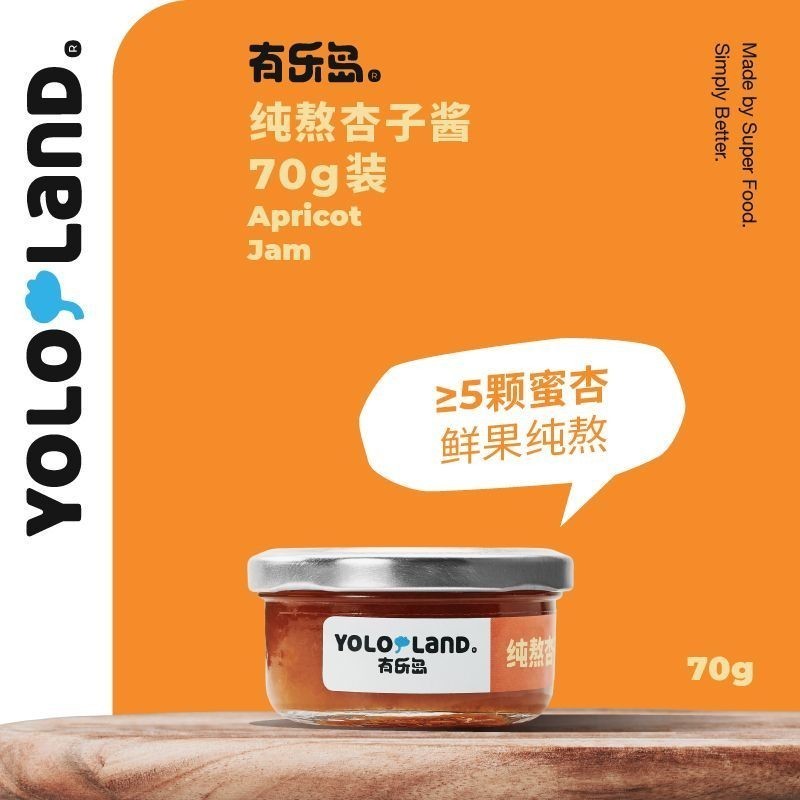 [Đảo Youle] / Sốt mơ 70g Sốt trái cây luộc nguyên chất Đóng hộp nhỏ Không thêm Pectin Đường trắng 2-