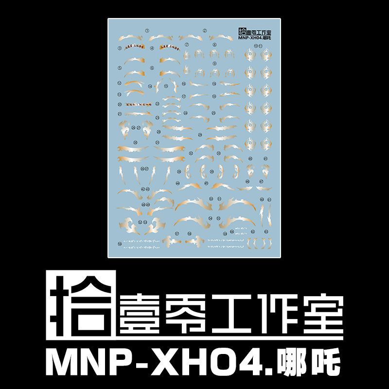 [Shiyi Zero] MNP-XH04 Motion Core / Tianyingxing / Santan Sea Meeting (Nezha) Phong cách Trung Quốc.