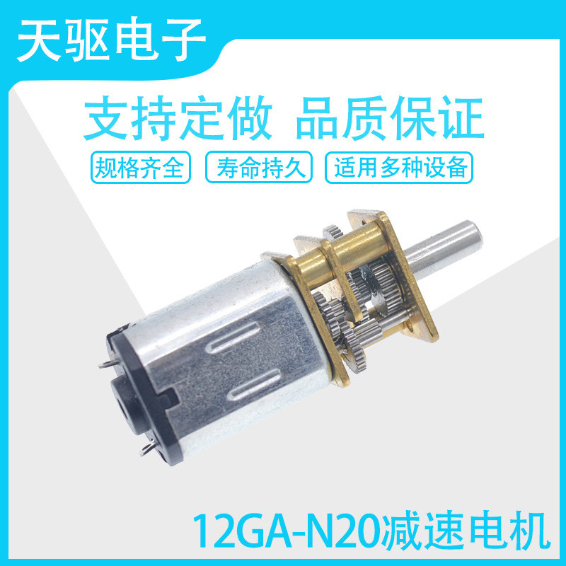 12GA-N20 DC Micro Gear Motor 3V5V 6V 12V Khóa Cửa Điện Tử Thông Minh Bốn Bánh Lái Xe Động Cơ Ô Tô Nh