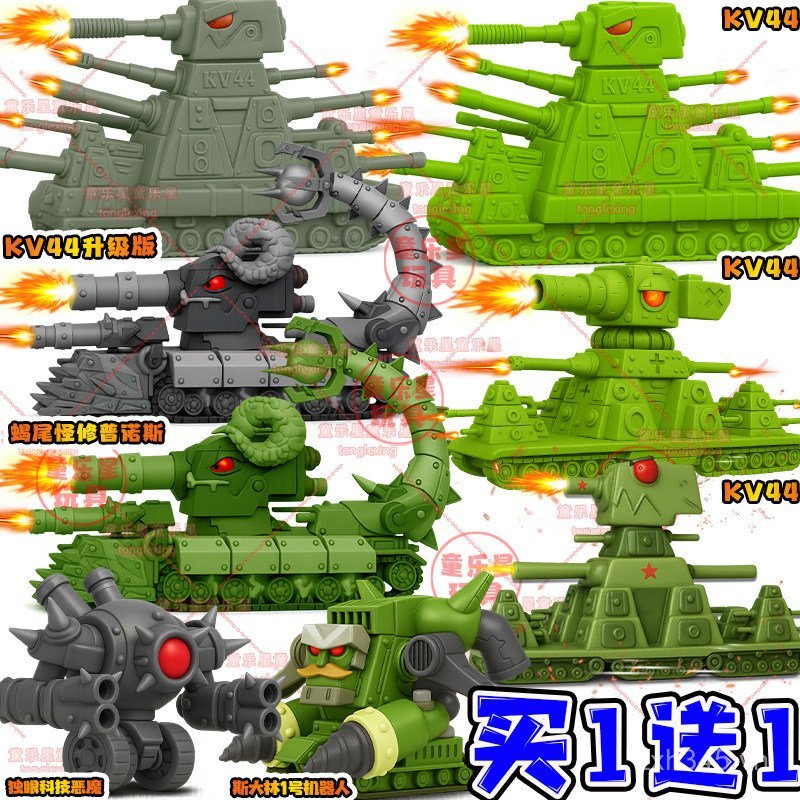 Phiên bản nâng cấp Carl KV44 Model Tank World In 3D Đồ chơi bán chạy Robot Stalin Mô hình quân sự 8P