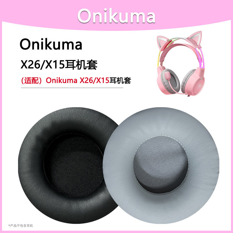 Thích hợp cho Onikuma X26 Earmuffs X15 Vỏ tai nghe X26 / X15 Vỏ tai nghe Phụ kiện thay thế tai nghe 