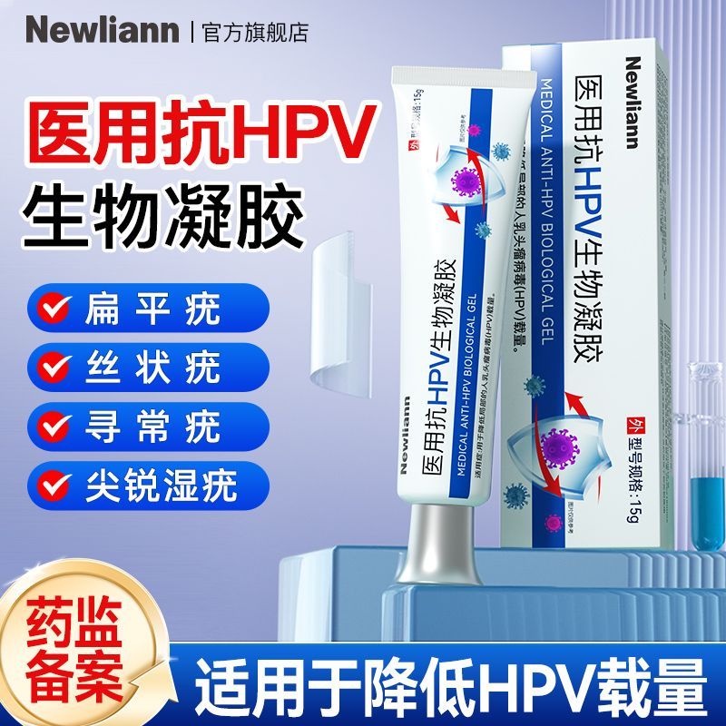 Nước Gel Y tế Nulian chống HPV 15g - Giúp làm nhỏ khối u do virus HPV gây ra