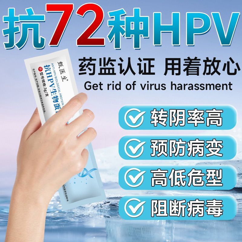 Khối trang điểm Gel Bioprotein chống HPV - Hỗ trợ giảm virus HPV